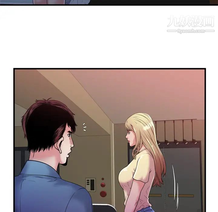 《恋上闺蜜的爸爸》漫画 第47话