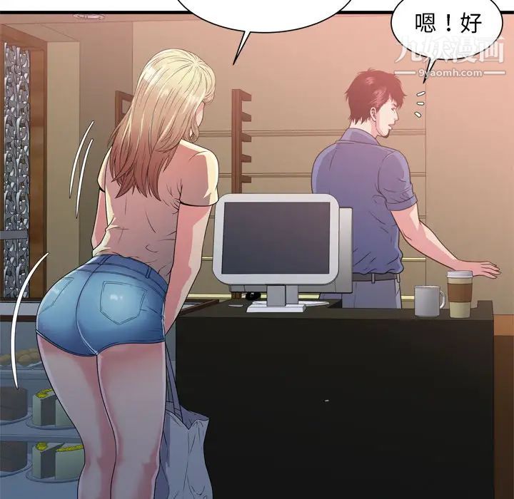 《恋上闺蜜的爸爸》漫画 第47话