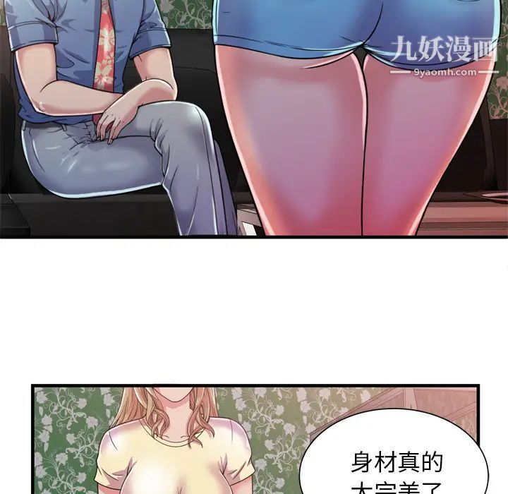 《恋上闺蜜的爸爸》漫画 第47话