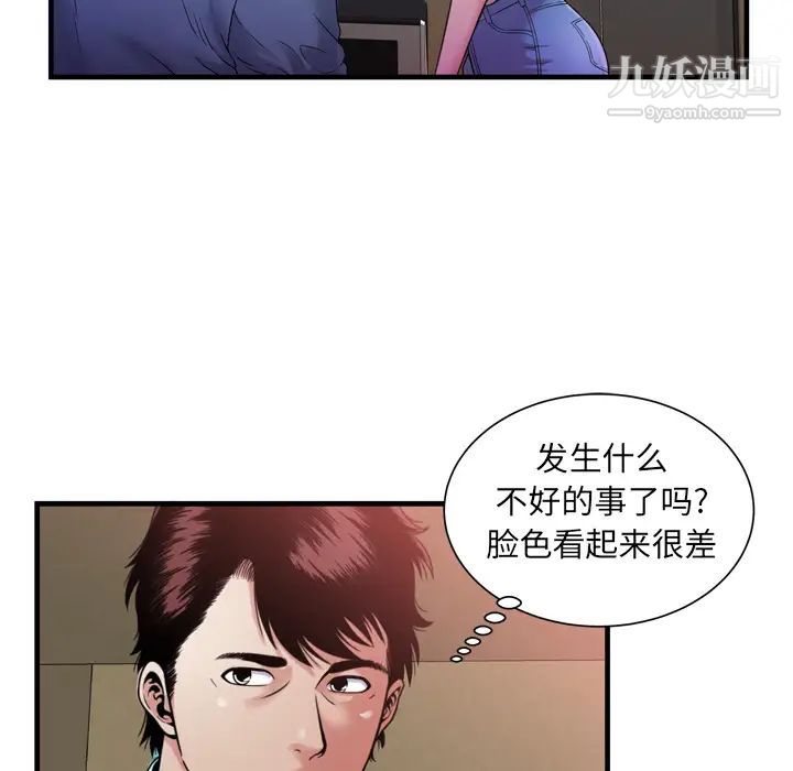 《恋上闺蜜的爸爸》漫画 第47话