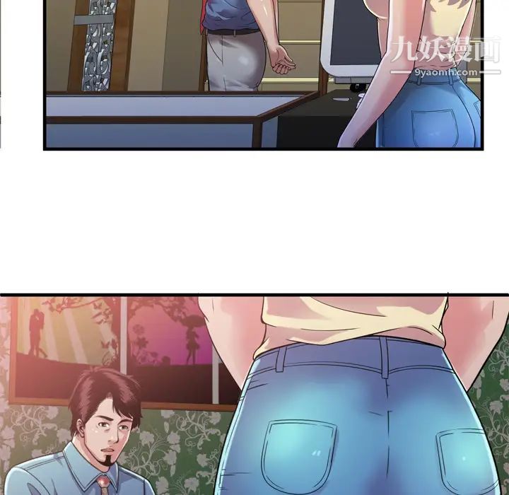 《恋上闺蜜的爸爸》漫画 第47话