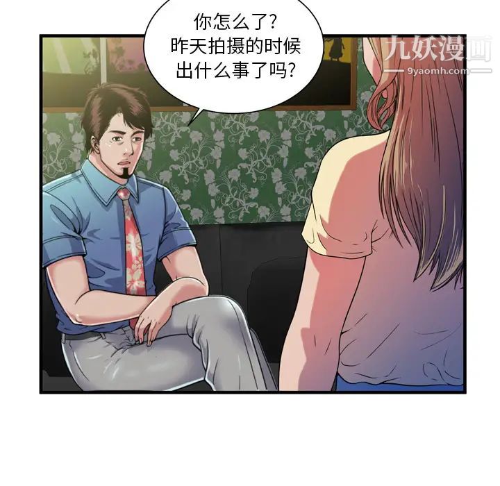 《恋上闺蜜的爸爸》漫画 第47话