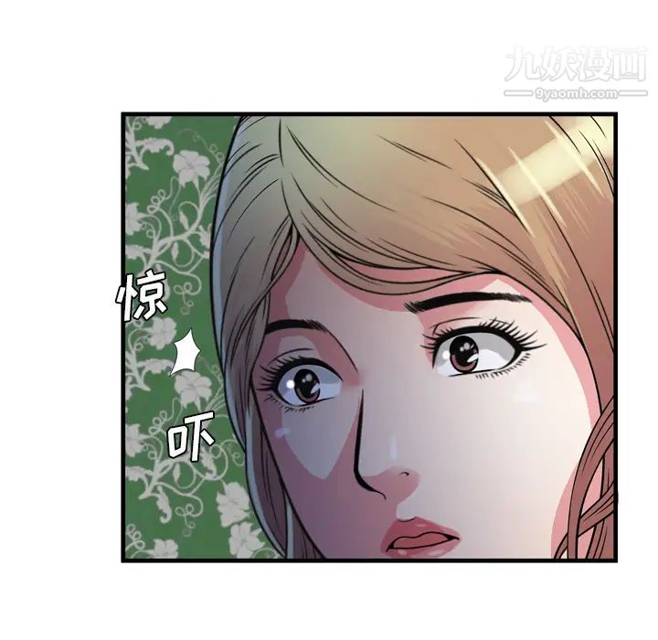 《恋上闺蜜的爸爸》漫画 第47话