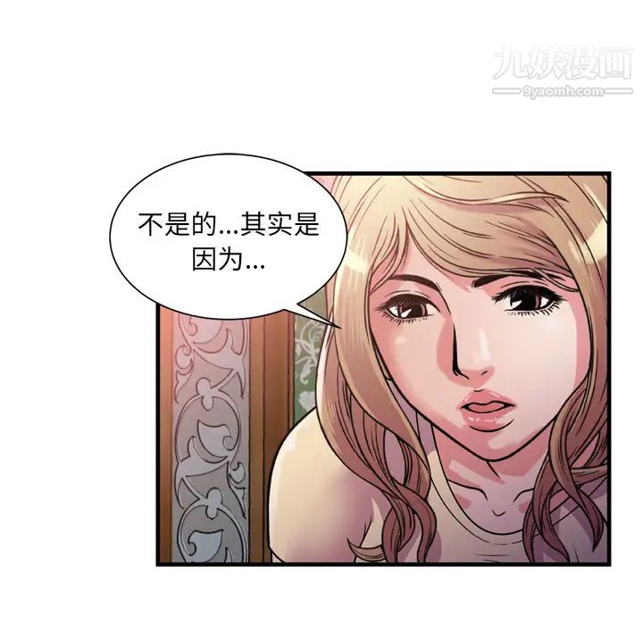 《恋上闺蜜的爸爸》漫画 第47话