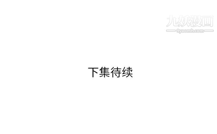 《恋上闺蜜的爸爸》漫画 第47话