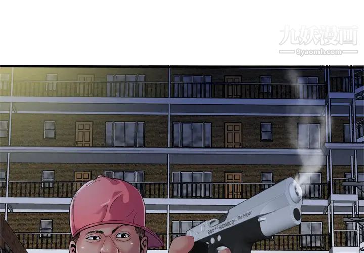 《恋上闺蜜的爸爸》漫画 第48话