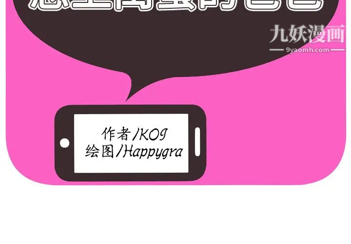 《恋上闺蜜的爸爸》漫画 第48话