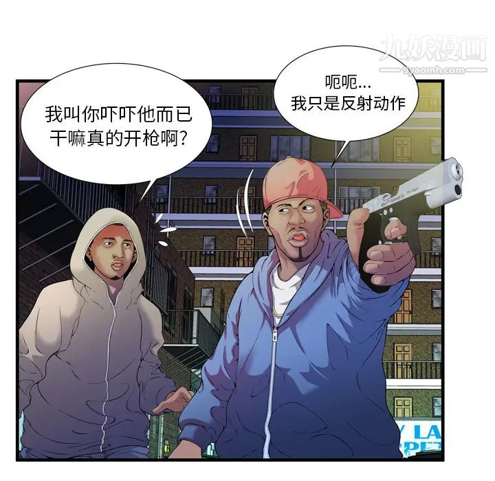 《恋上闺蜜的爸爸》漫画 第48话