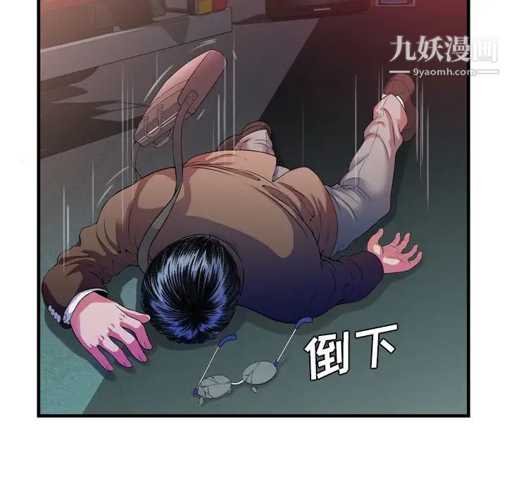 《恋上闺蜜的爸爸》漫画 第48话