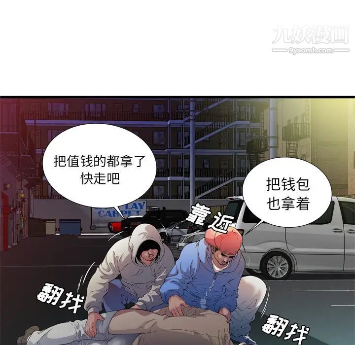 《恋上闺蜜的爸爸》漫画 第48话