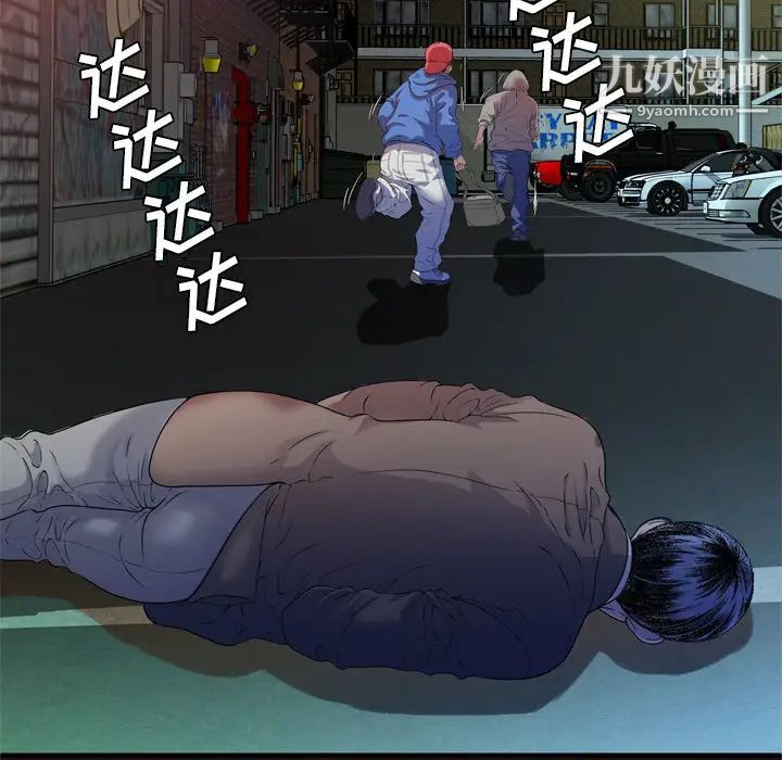 《恋上闺蜜的爸爸》漫画 第48话