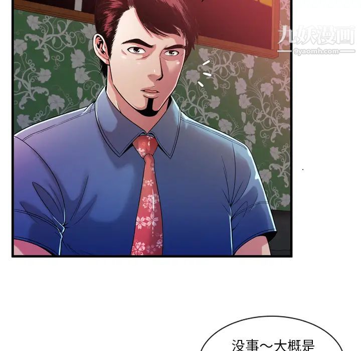 《恋上闺蜜的爸爸》漫画 第48话