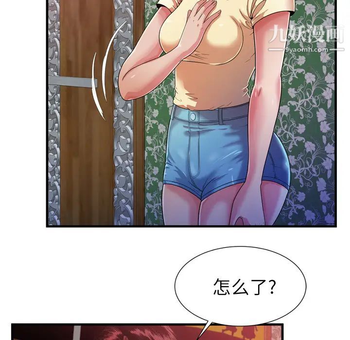 《恋上闺蜜的爸爸》漫画 第48话