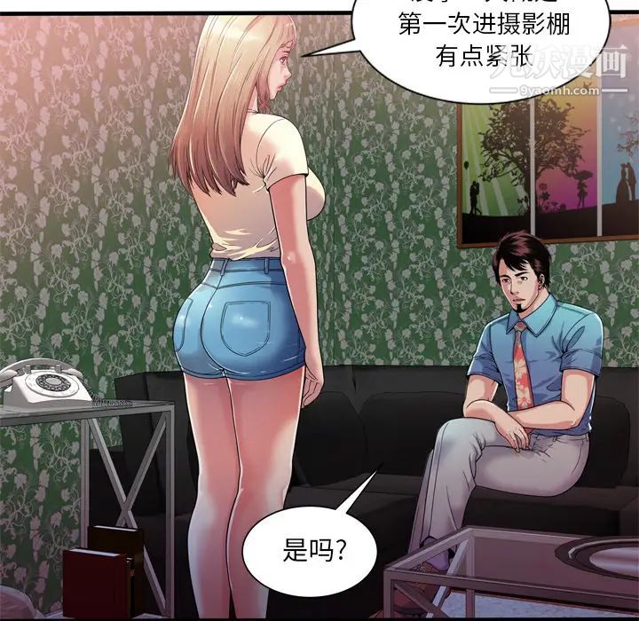 《恋上闺蜜的爸爸》漫画 第48话