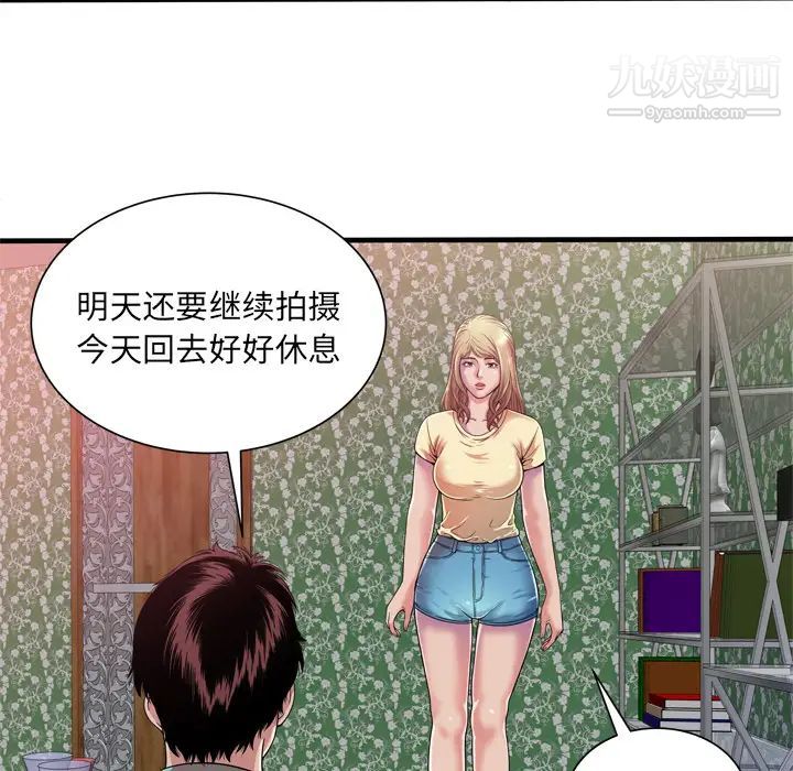 《恋上闺蜜的爸爸》漫画 第48话