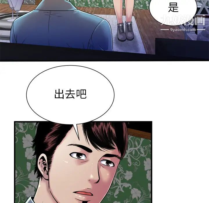 《恋上闺蜜的爸爸》漫画 第48话