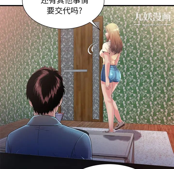 《恋上闺蜜的爸爸》漫画 第48话