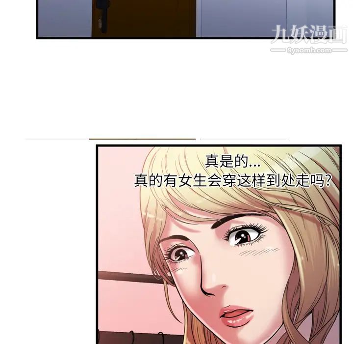 《恋上闺蜜的爸爸》漫画 第48话