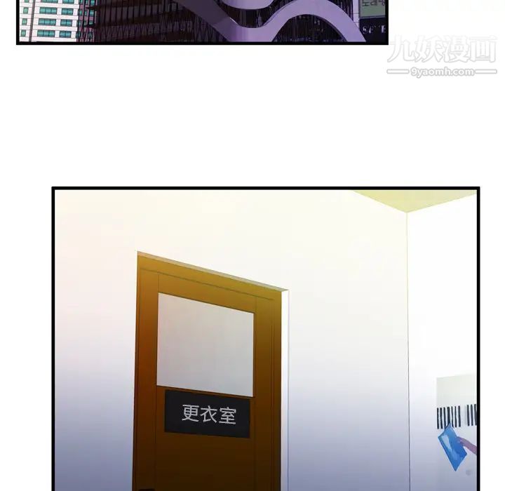 《恋上闺蜜的爸爸》漫画 第48话