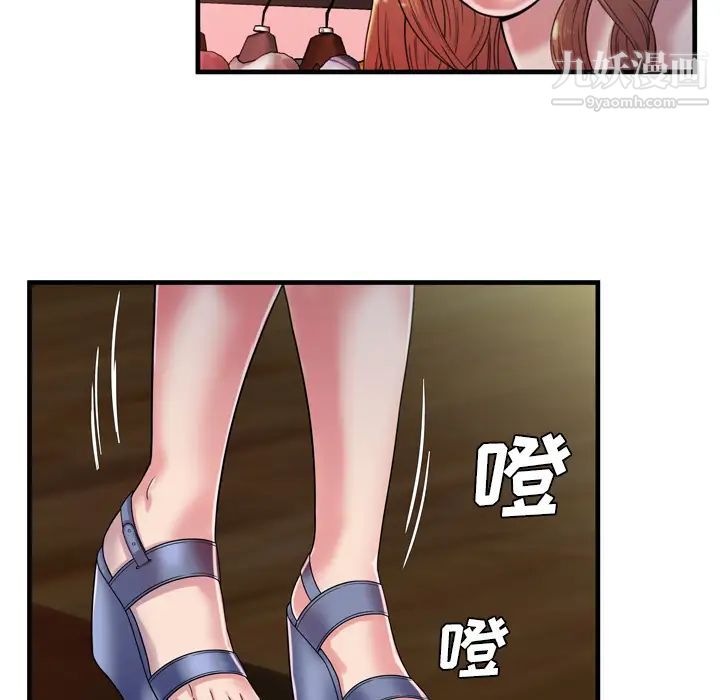 《恋上闺蜜的爸爸》漫画 第48话