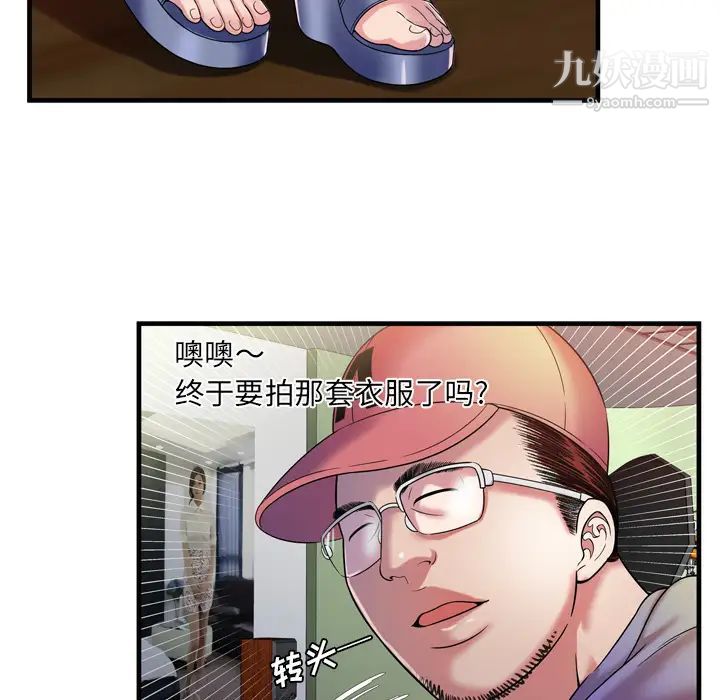 《恋上闺蜜的爸爸》漫画 第48话