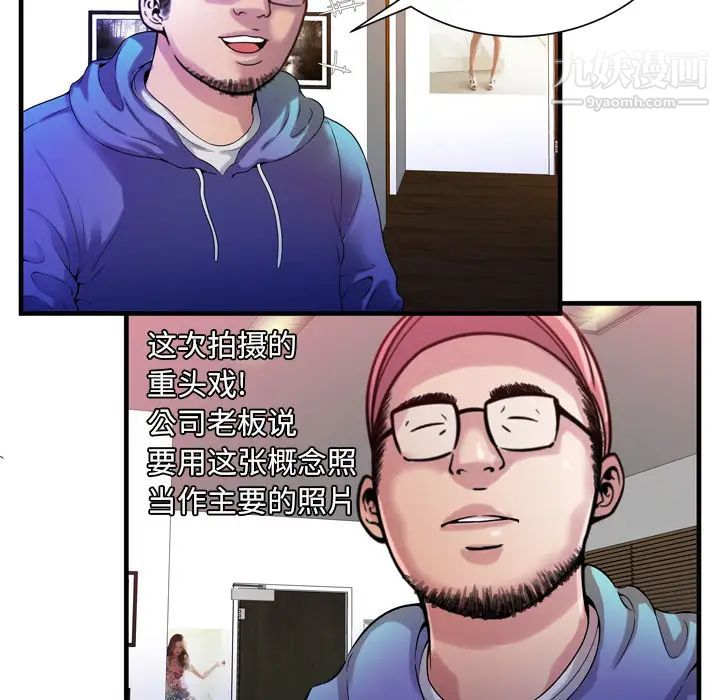 《恋上闺蜜的爸爸》漫画 第48话