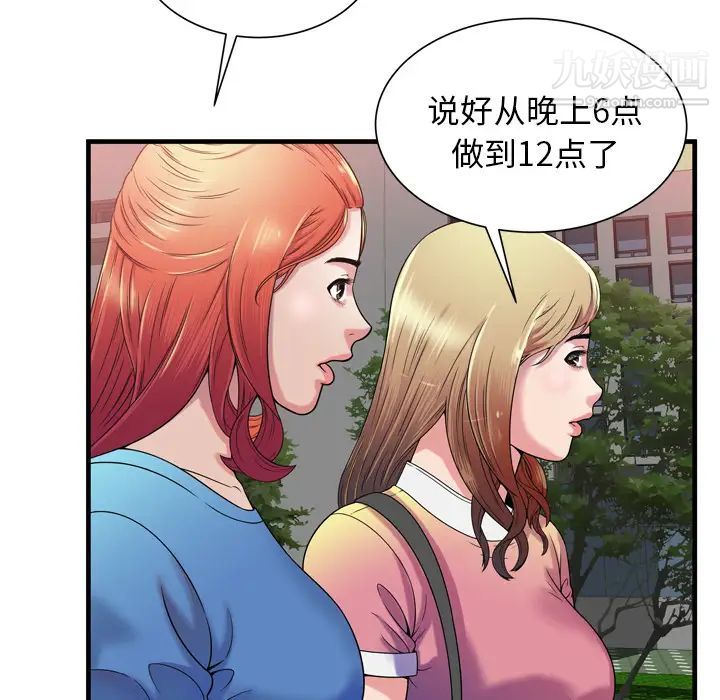 《恋上闺蜜的爸爸》漫画 第48话