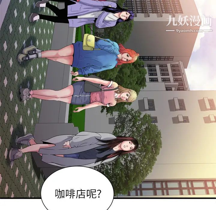 《恋上闺蜜的爸爸》漫画 第48话