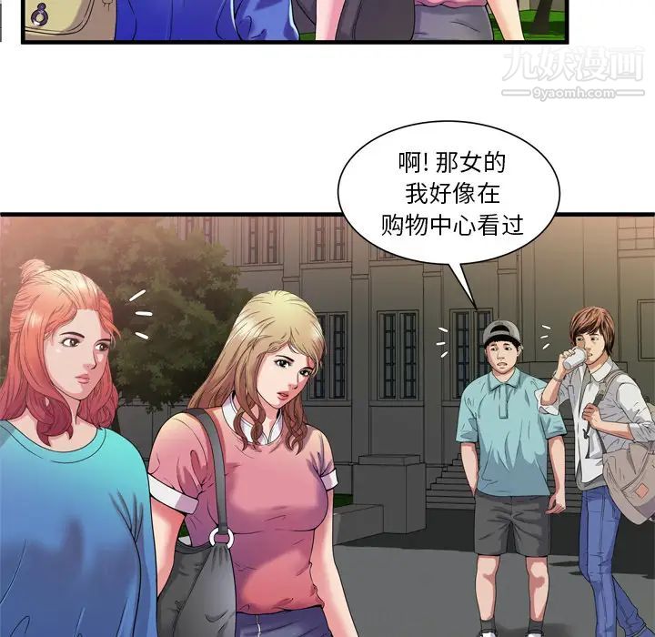 《恋上闺蜜的爸爸》漫画 第48话
