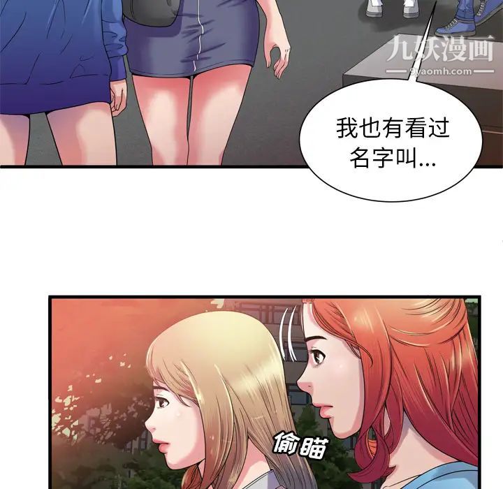 《恋上闺蜜的爸爸》漫画 第48话