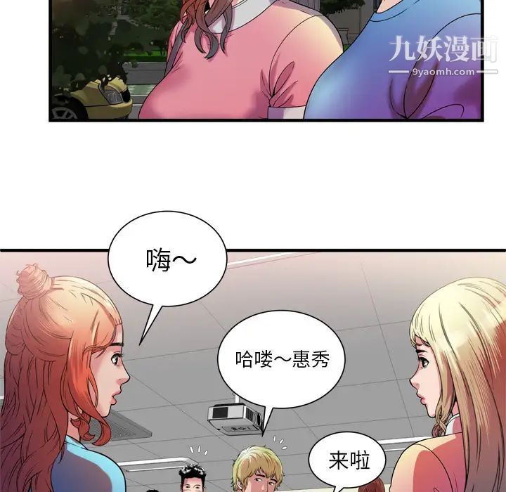 《恋上闺蜜的爸爸》漫画 第48话