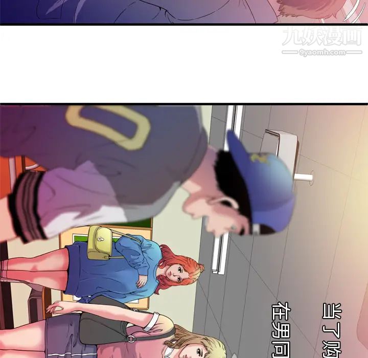《恋上闺蜜的爸爸》漫画 第48话