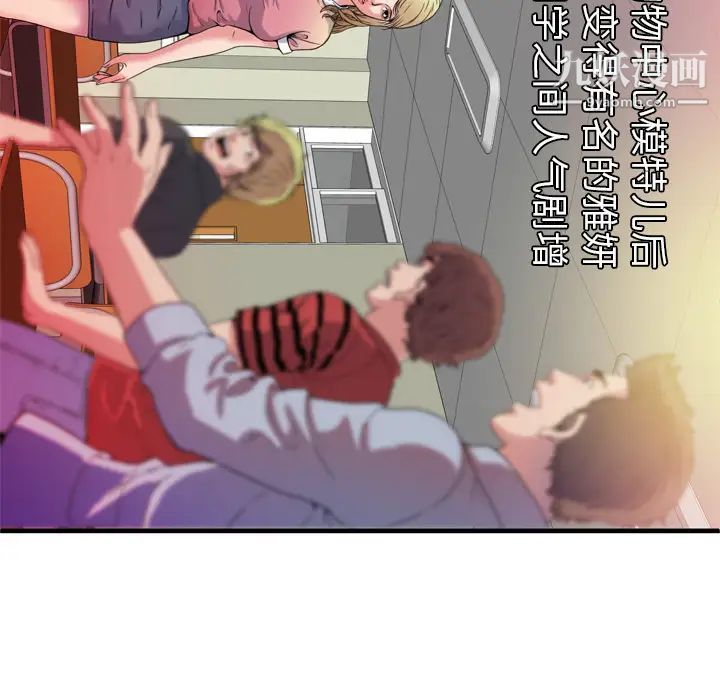 《恋上闺蜜的爸爸》漫画 第48话