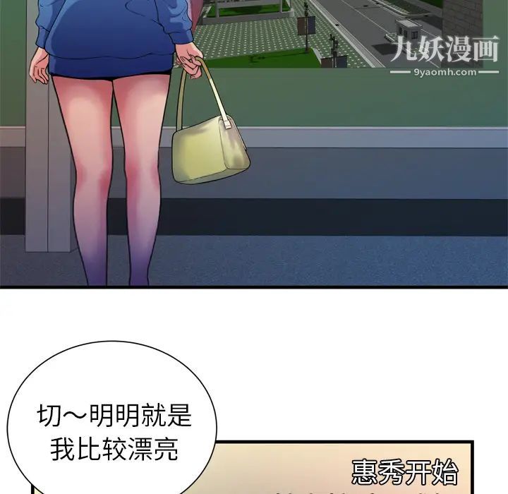 《恋上闺蜜的爸爸》漫画 第48话