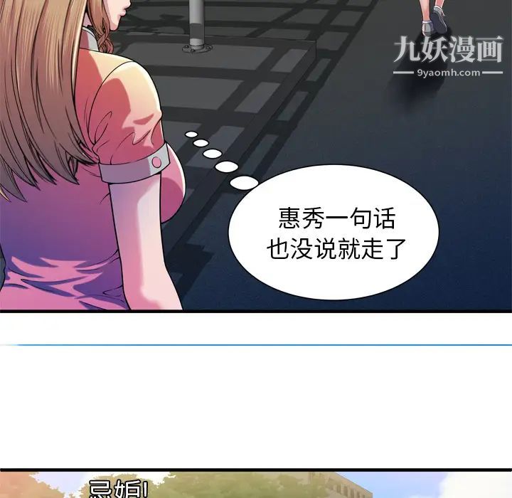 《恋上闺蜜的爸爸》漫画 第48话