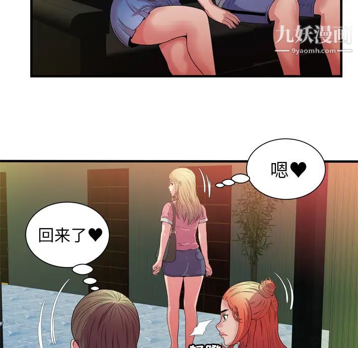 《恋上闺蜜的爸爸》漫画 第48话