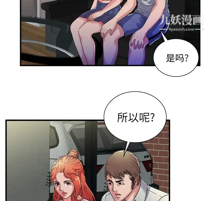 《恋上闺蜜的爸爸》漫画 第48话