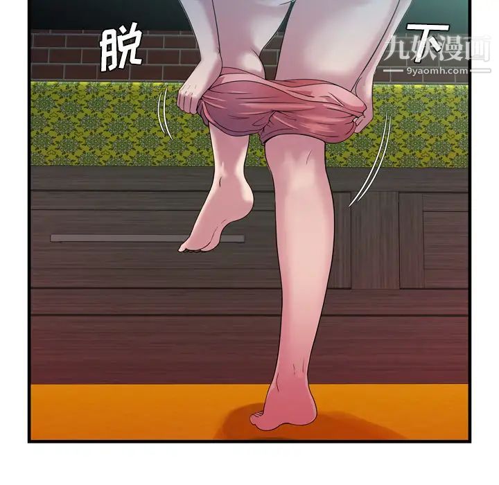 《恋上闺蜜的爸爸》漫画 第48话