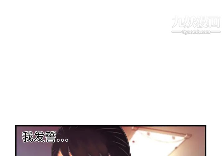 《恋上闺蜜的爸爸》漫画 第4话