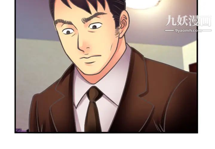 《恋上闺蜜的爸爸》漫画 第4话