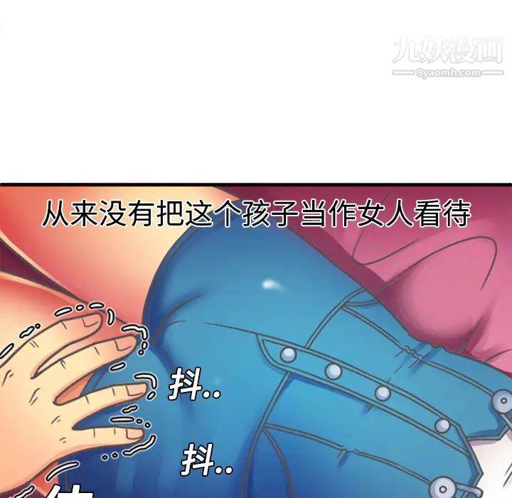《恋上闺蜜的爸爸》漫画 第4话