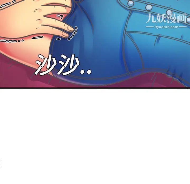 《恋上闺蜜的爸爸》漫画 第4话