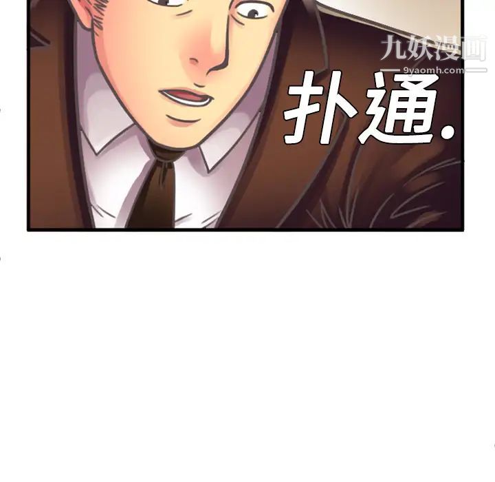 《恋上闺蜜的爸爸》漫画 第4话