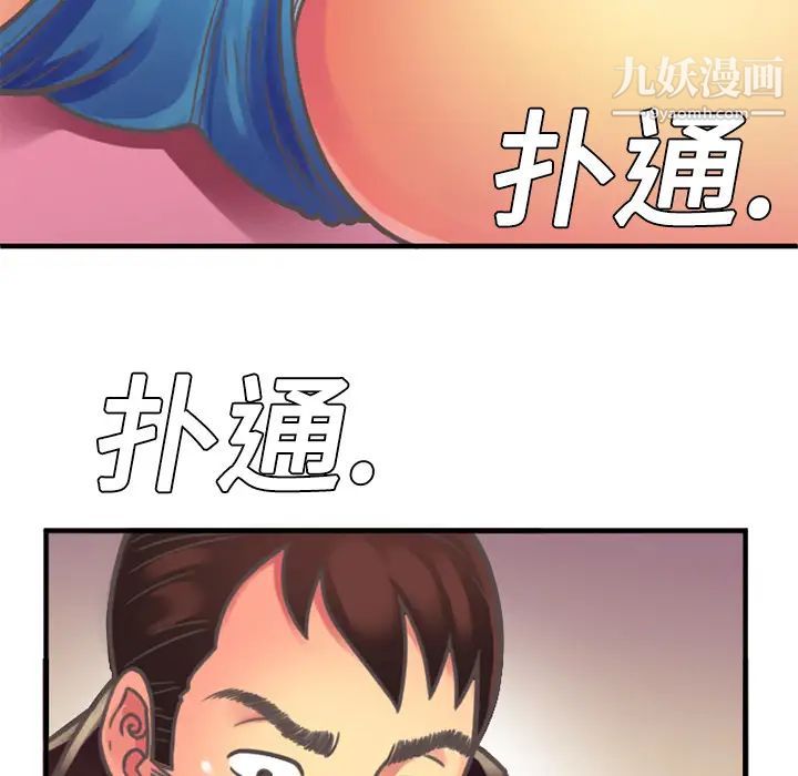 《恋上闺蜜的爸爸》漫画 第4话