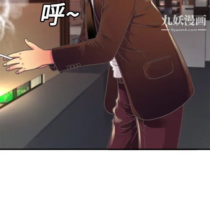 《恋上闺蜜的爸爸》漫画 第4话