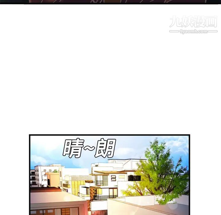 《恋上闺蜜的爸爸》漫画 第4话