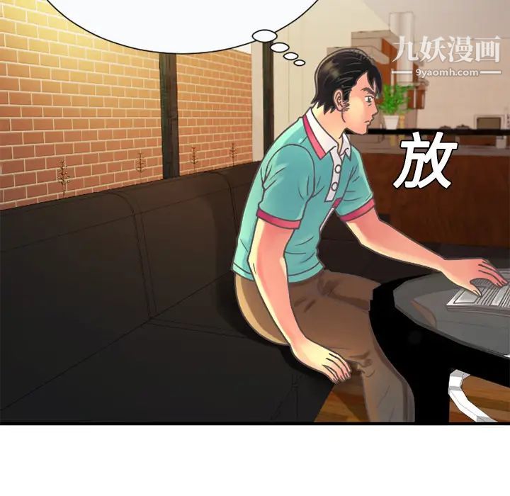 《恋上闺蜜的爸爸》漫画 第4话