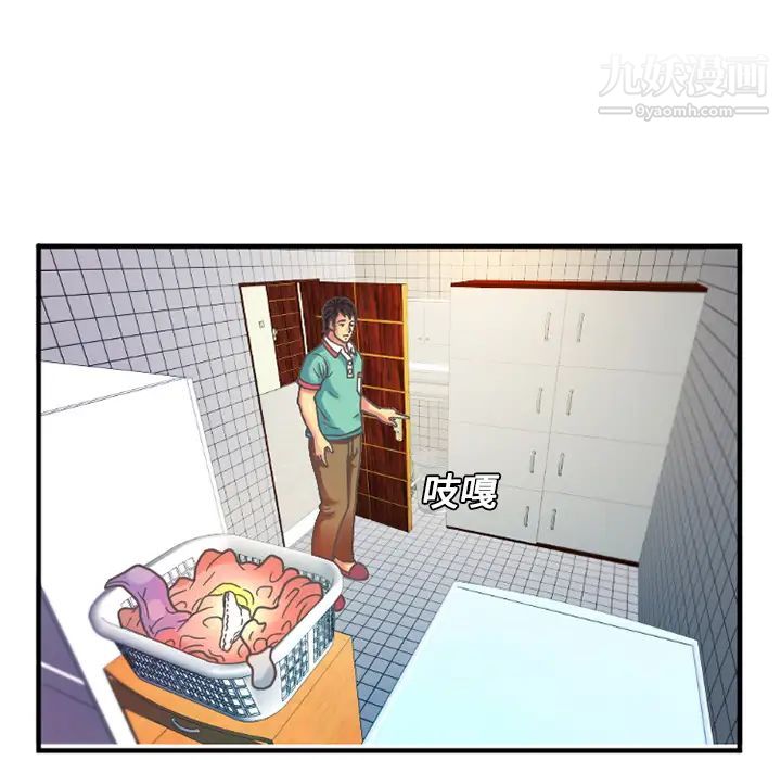《恋上闺蜜的爸爸》漫画 第4话