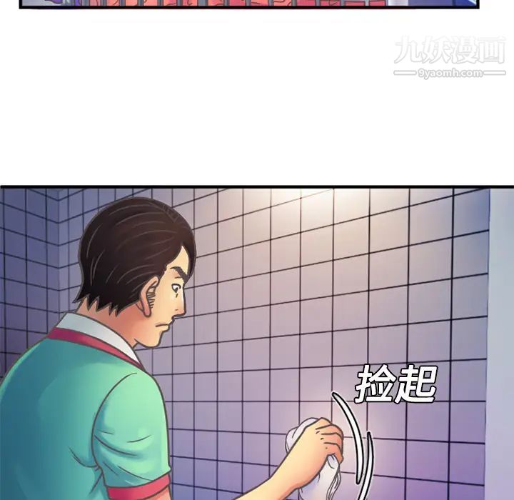 《恋上闺蜜的爸爸》漫画 第4话