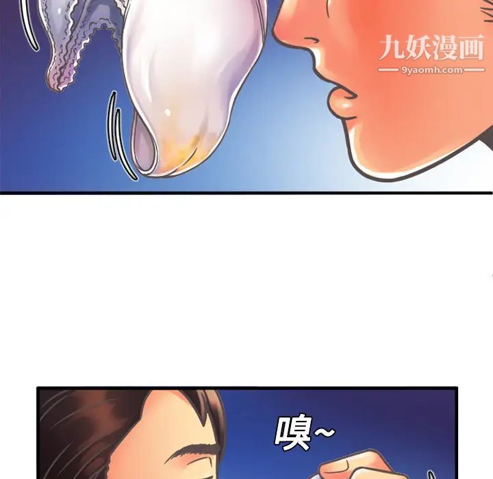 《恋上闺蜜的爸爸》漫画 第4话